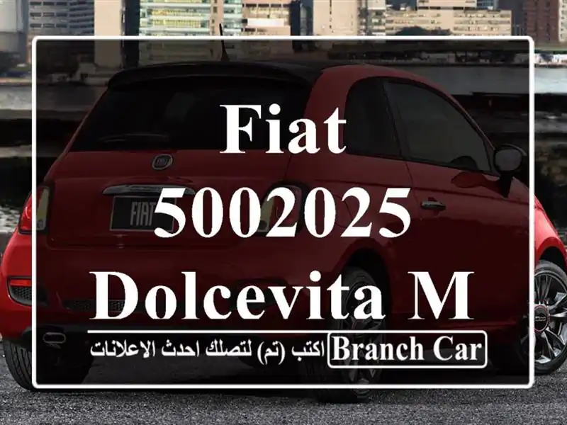 Fiat 5002025 Dolcevita MIB