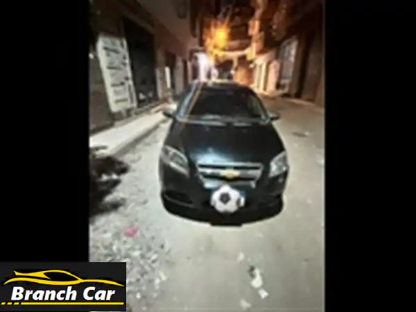 شيفروليه افيو 2012 اتوماتيك - بحالة ممتازة - فرصة...