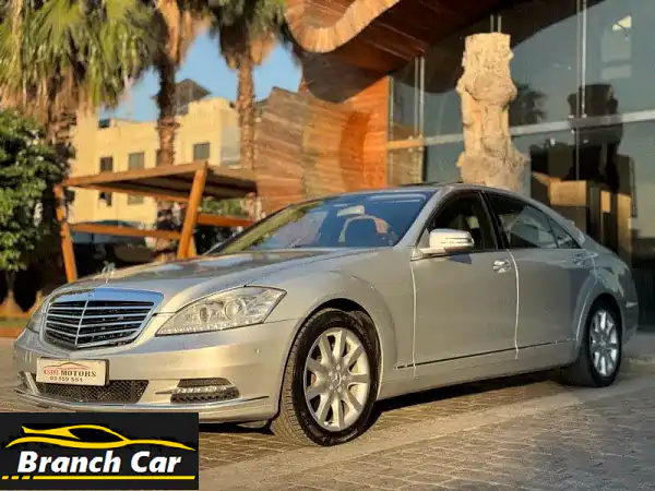 مرسيدس S550 موديل 2007 (شكل 2012) - كالجديدة! قيادة فاخرة...