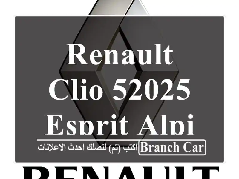 Renault Clio 52025 Esprit Alpine