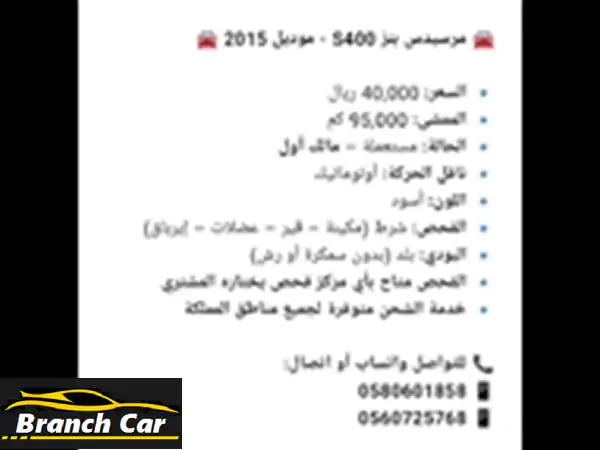 مرسيدس S 4002015