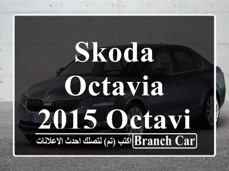 Skoda Octavia 2015 Octavia