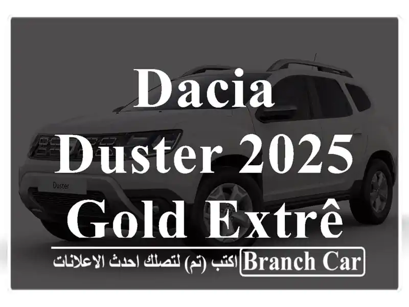 Dacia Duster 2025 GOLD EXTRÊME