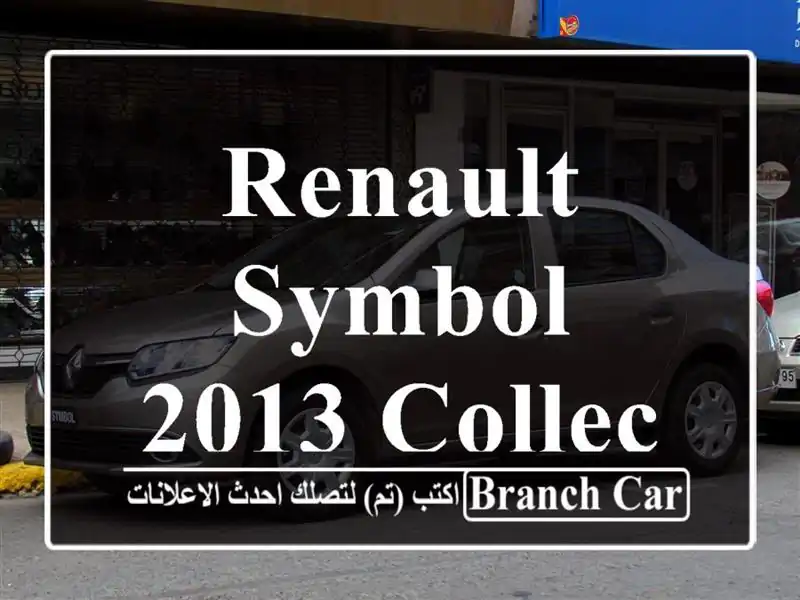 Renault Symbol 2013 Collection