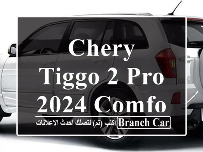Chery Tiggo 2 pro 2024 Comfort