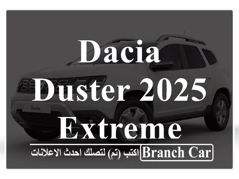 Dacia Duster 2025 Extreme