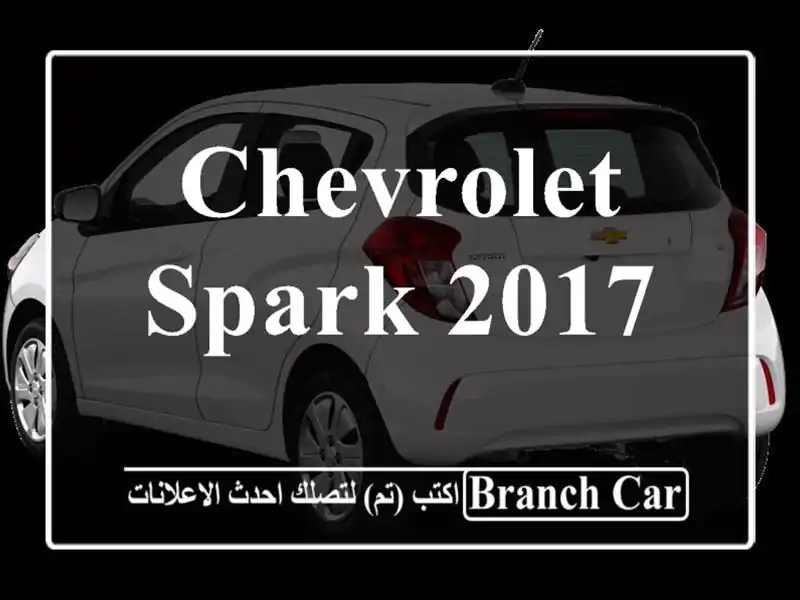 Chevrolet Spark 2017