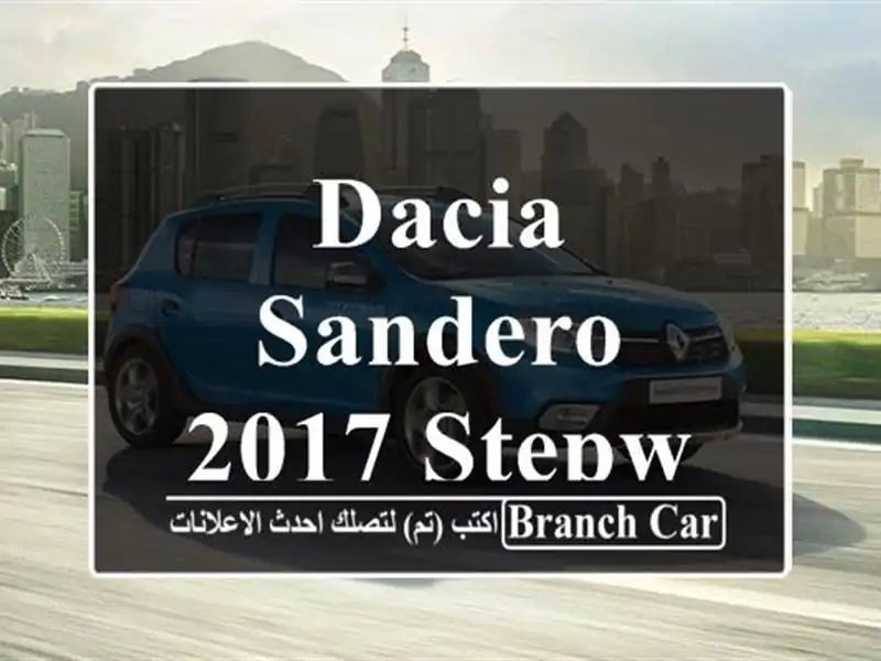 Dacia Sandero 2017 Stepway