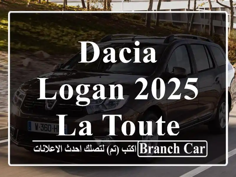 Dacia Logan 2025 La toute