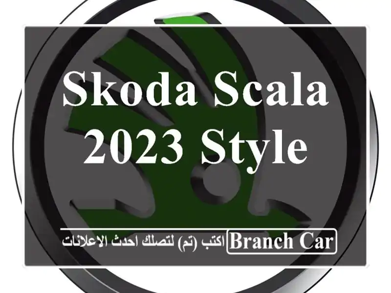 Skoda Scala 2023 Style