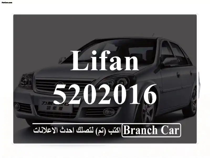 Lifan 5202016