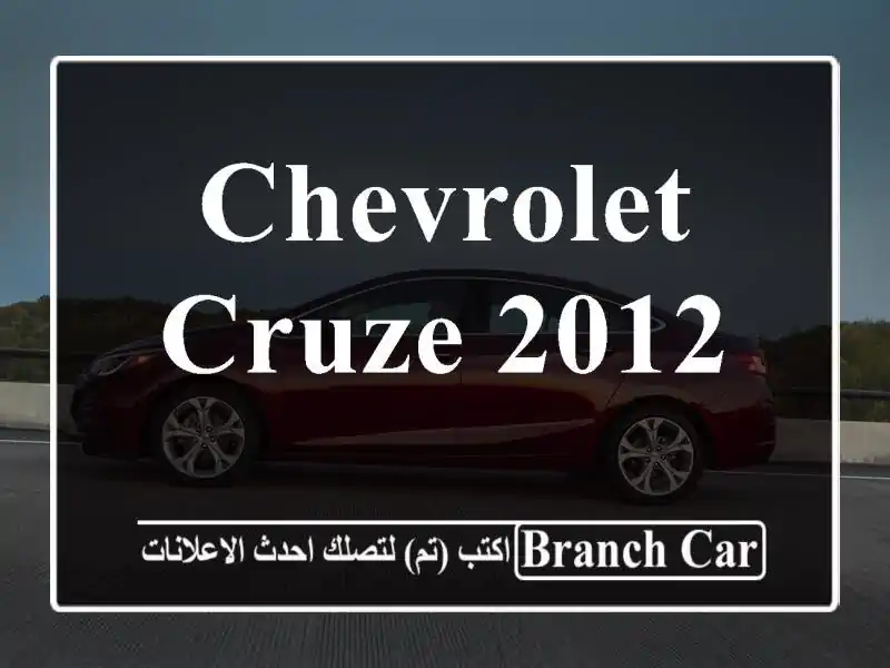 Chevrolet Cruze 2012