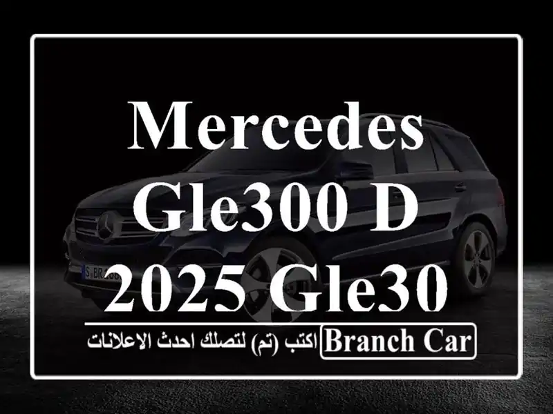 Mercedes GLE300 d 2025 GLE300