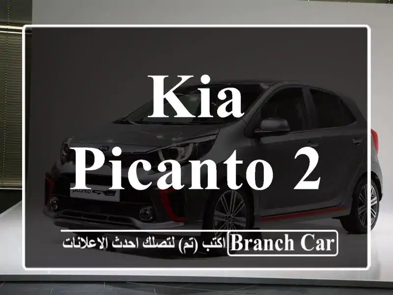 Kia Picanto 2013