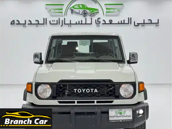 تويوتا لاند كروزر J70 2024 - أسطورة الطرق الوعرة وصلت!...