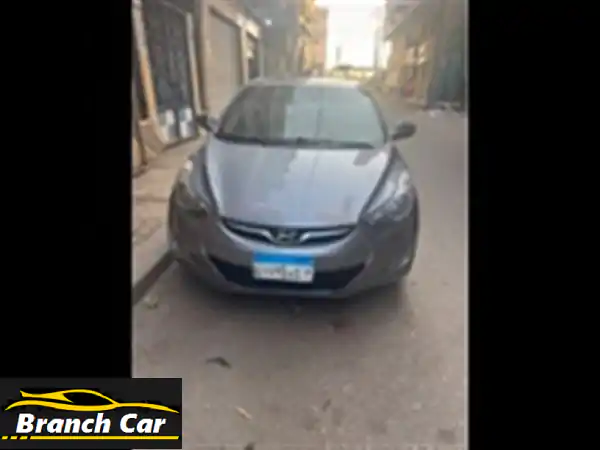 هيونداي إلنترا 2012 بحالة ممتازة - فرصة لا تُفوّت!
