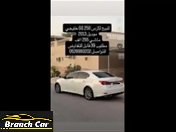 لكزس GS 2013 خليجي - نظيفة كأنها جديدة! فل مواصفات، سعر...