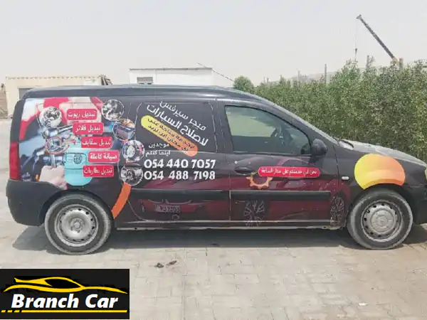 فرصة ذهبية! مشروع سيارة صيانة متنقلة جاهزة للعمل...