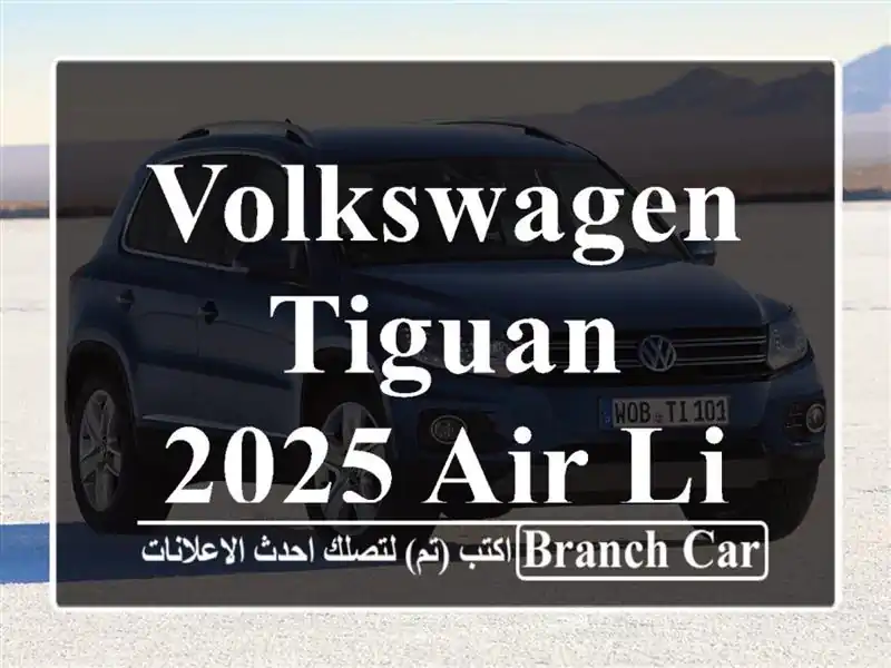 Volkswagen Tiguan 2025 air line