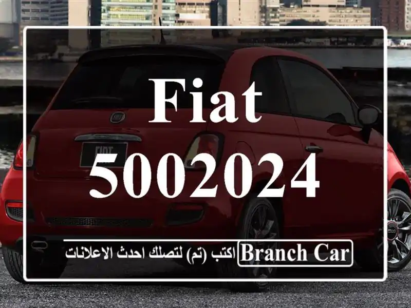 Fiat 5002024 CLUB