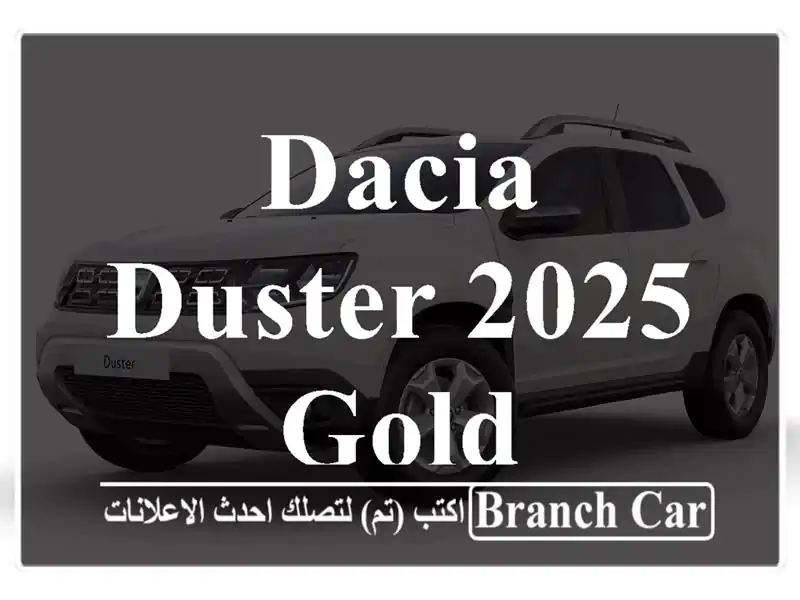 Dacia Duster 2025 GOLD