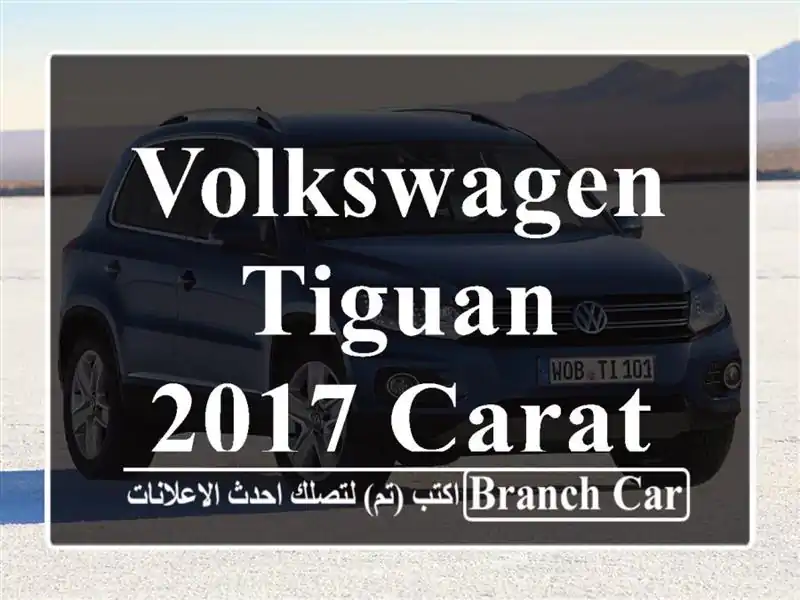 Volkswagen Tiguan 2017 Carat +