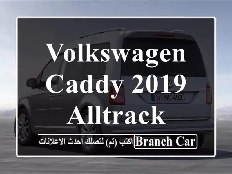 Volkswagen Caddy 2019 Alltrack
