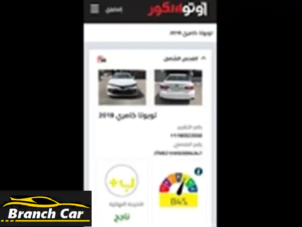تويوتا كامري 2018 (ليميتد) - وارد كوريا - بحالة...