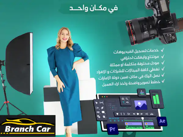 تصوير أزياء وموضة وتجميل احترافي في الإمارات -...