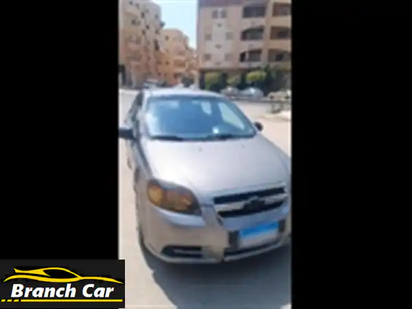 شيفروليه اڤيو 2009 بحالة ممتازة! فرصة لا تُفوّت!