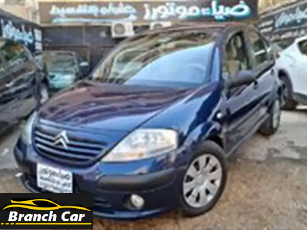 سيتروين C3 موديل 2004 - فرصة مميزة في مدينة نصر!