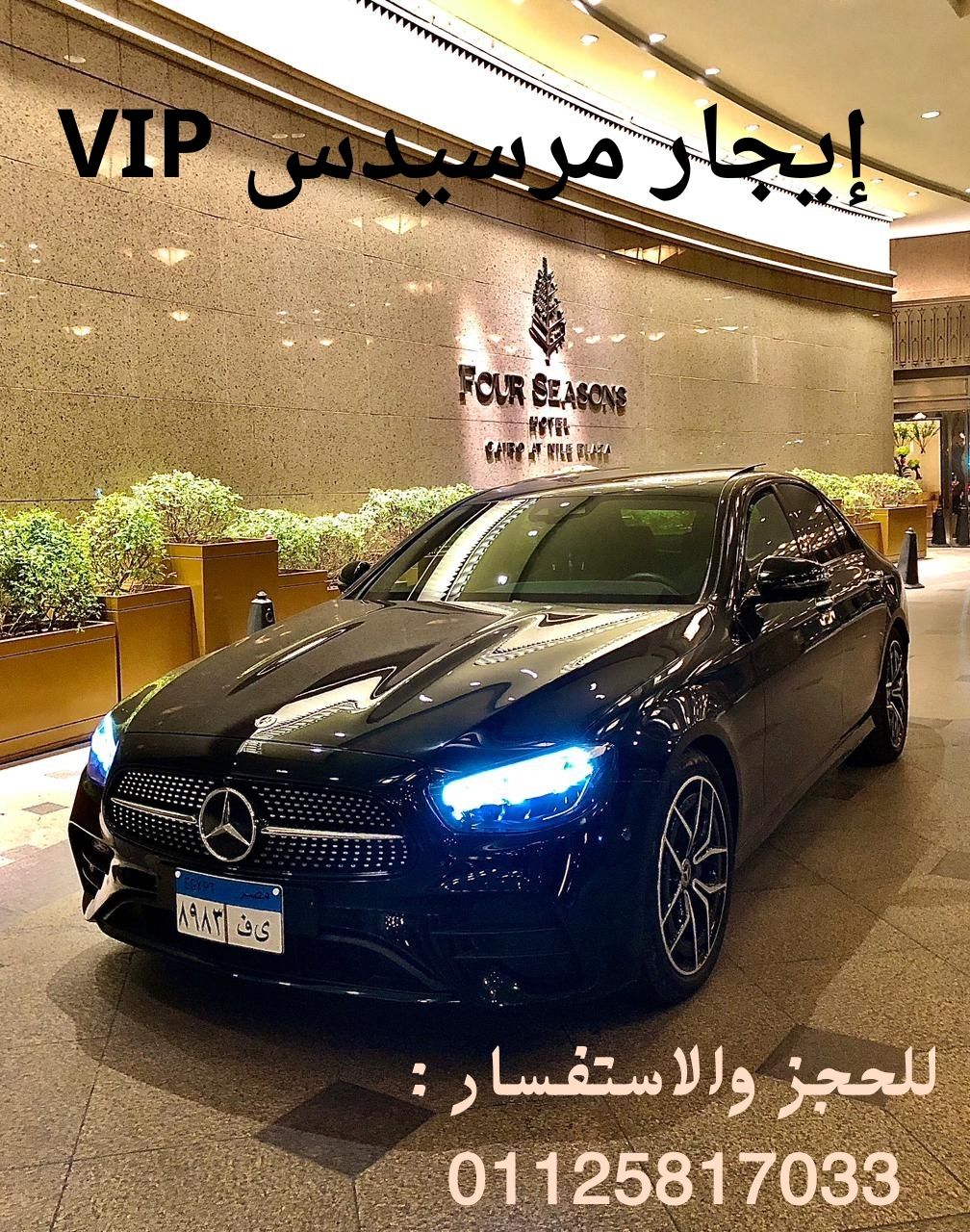 إيجار مرسيدس E200 للعرب والأجانب في القاهرة بأفضل سعر...
