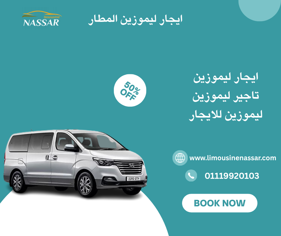 تاجير هيونداي اتش وان للرحلات اليومية 