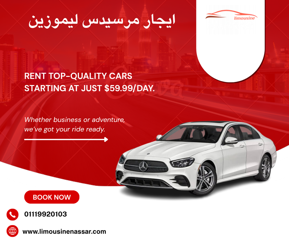 تاجير سيارات مرسيدس e200 بالسائق 