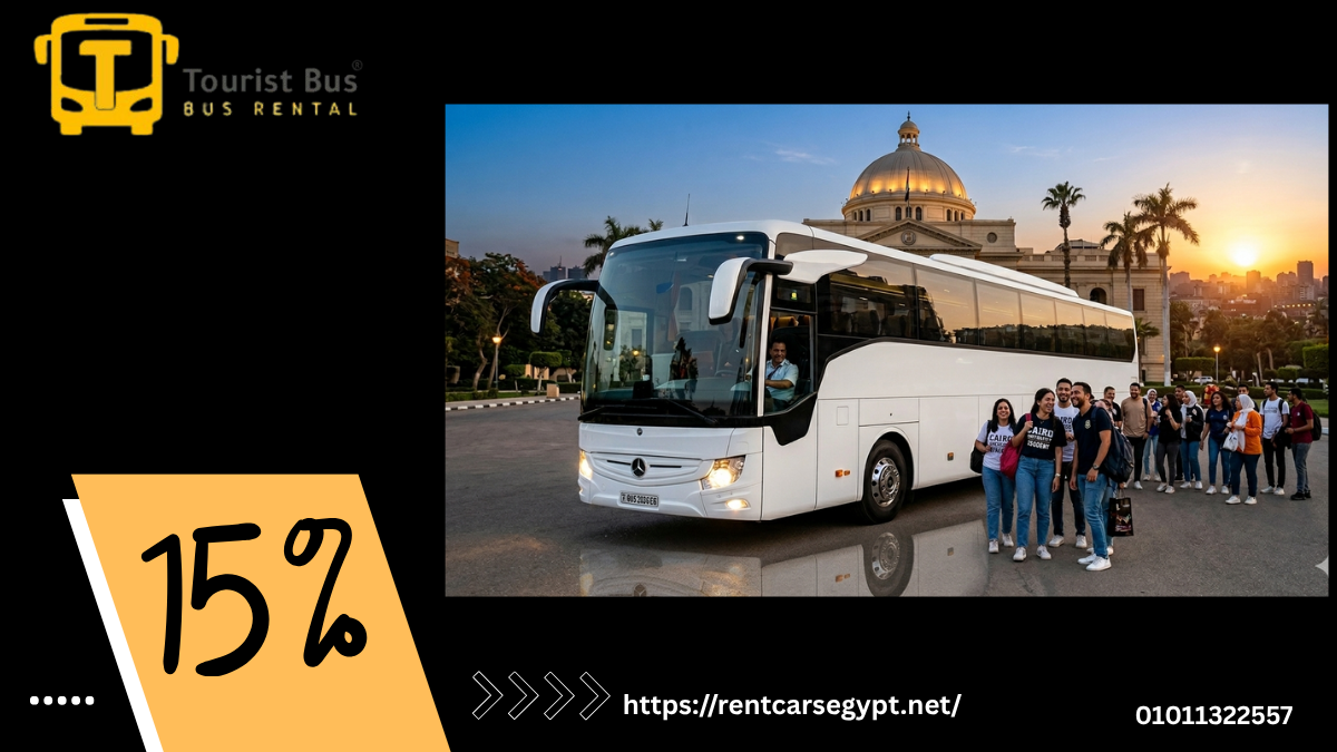 ايجار باص مرسيدس 2026 لخدمة المؤتمرات الدولية في...