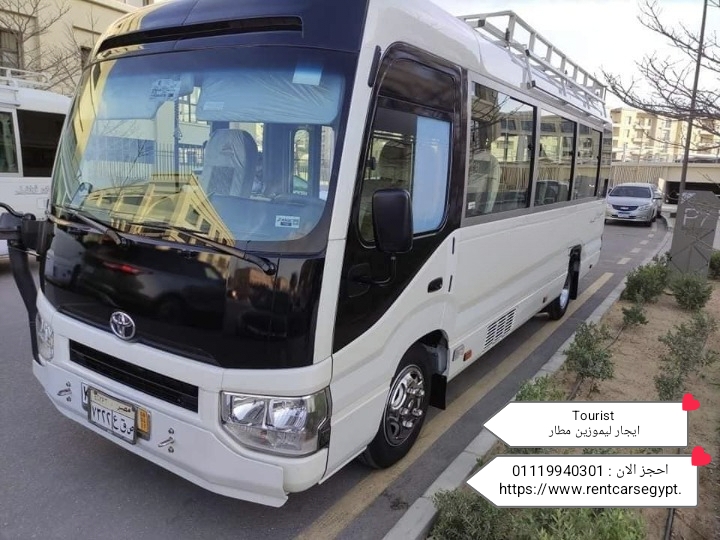 ايجار باص تويوتا كوستر سياحي 21 , 30 راكب موديل...