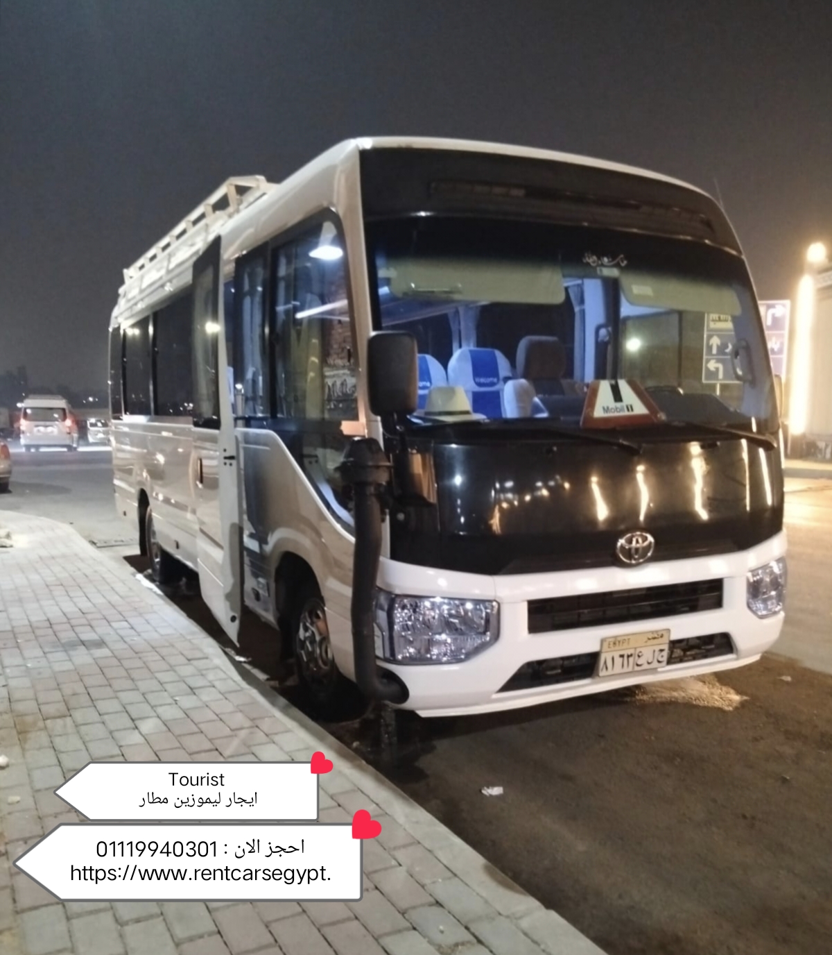 ايجار باص تويوتا كوستر سياحي 21 , 25 ,30 راكب موديل حديث ارخص سعر في مصر