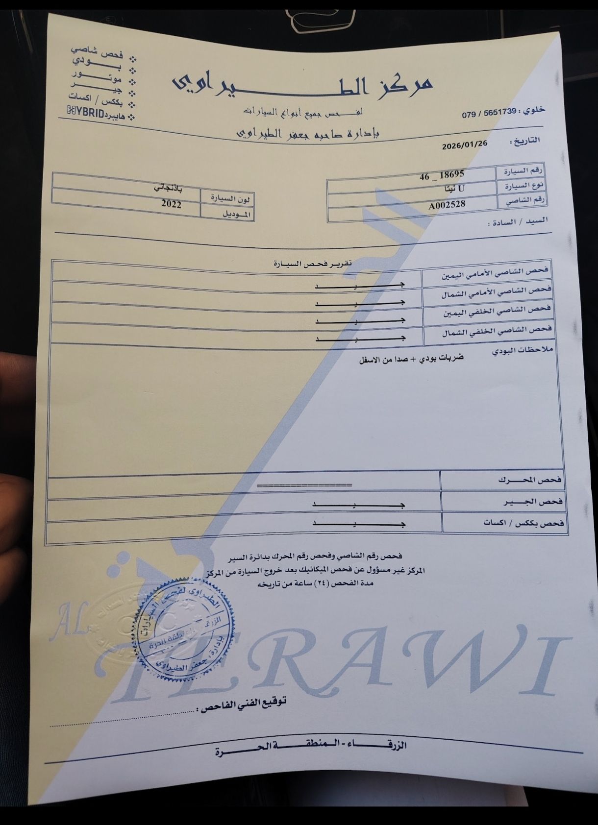 نيتا U برو