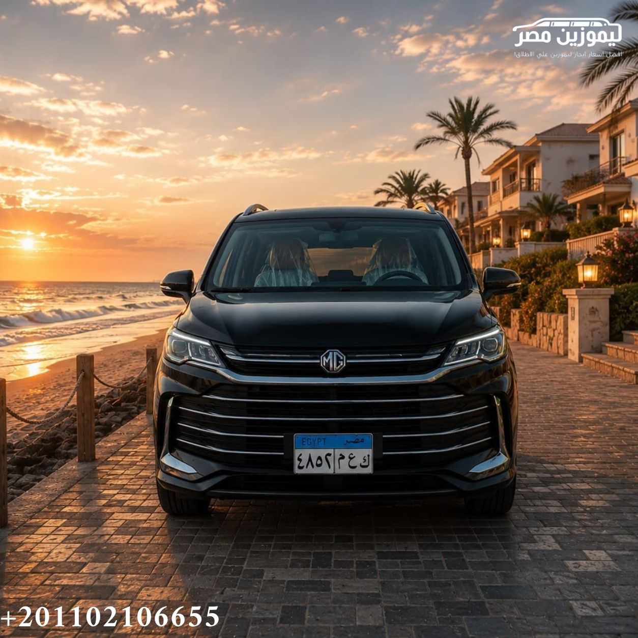 🚐 MG G50 Rental with Chauffeur from New Cairo to Sharm El Sheikh