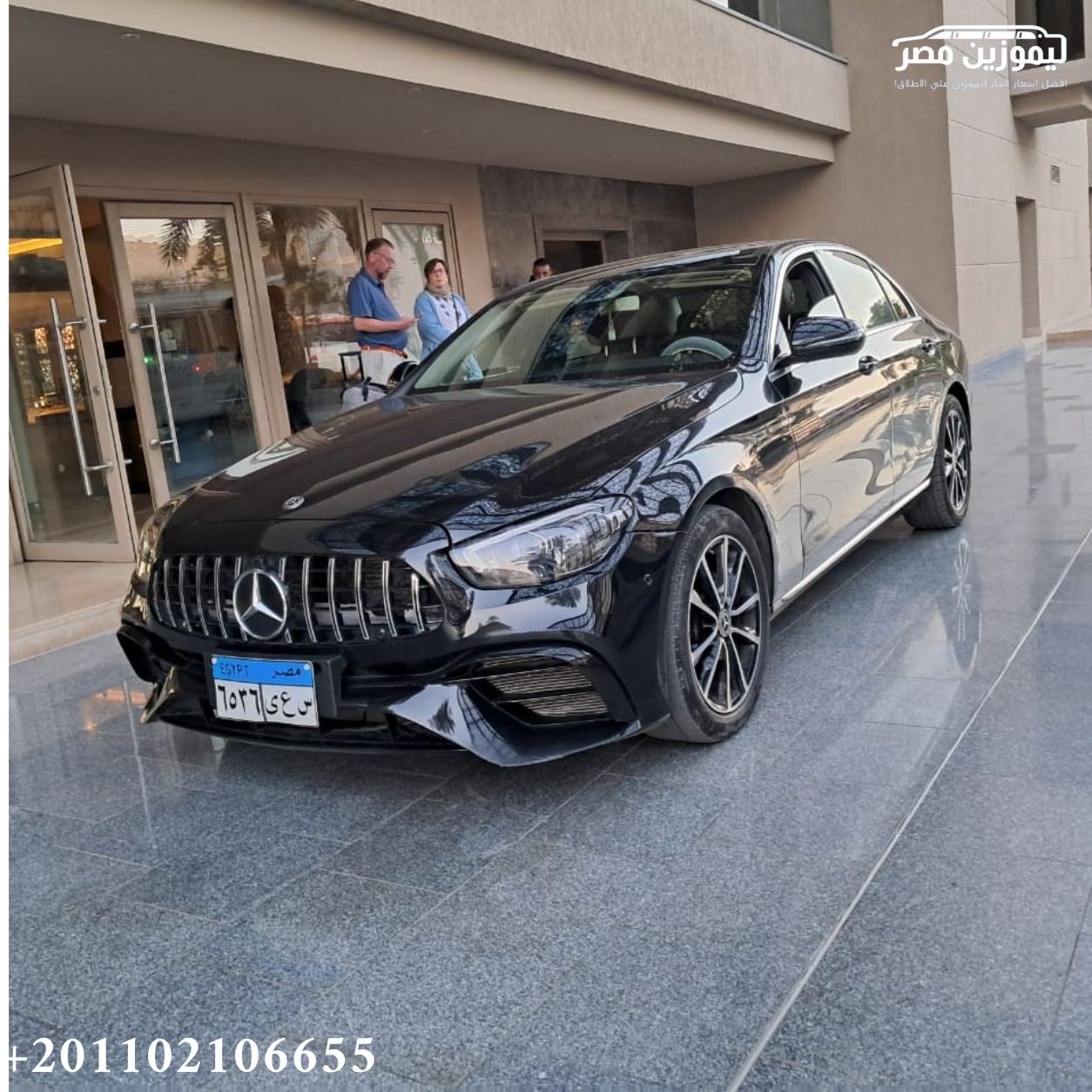 🚘 Mercedes E200 Rental with Chauffeur from InterContinental Hotel to Cairo Airport