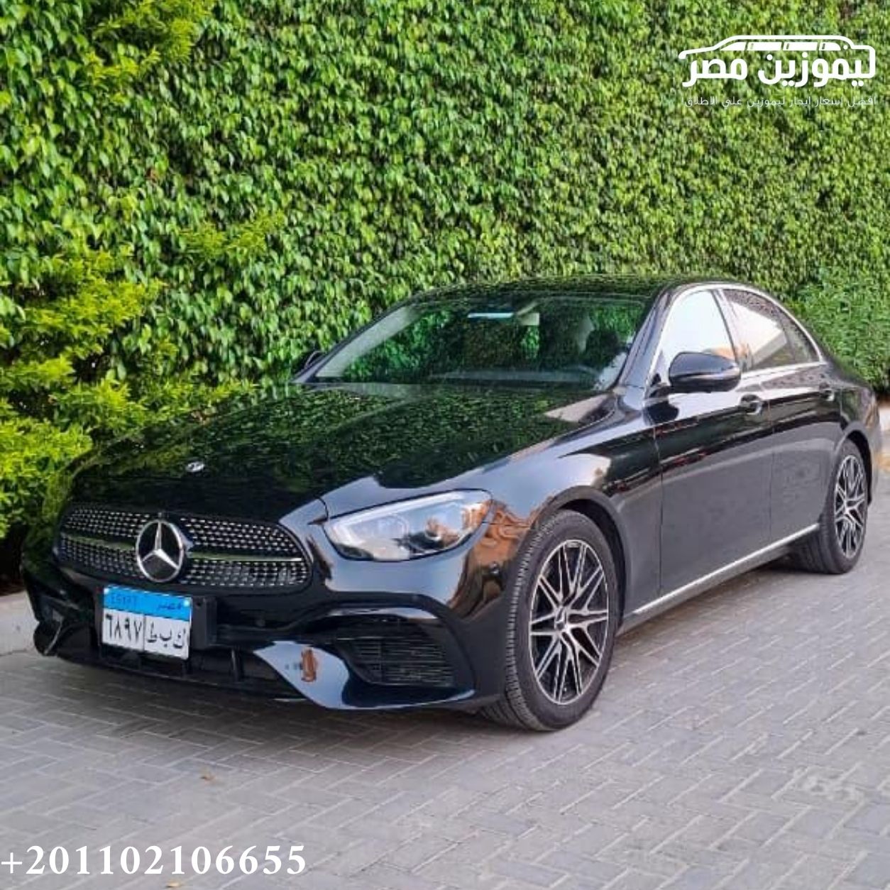 🚘 Mercedes E200 Rental with Chauffeur | New Cairo to Borg El Arab Airport