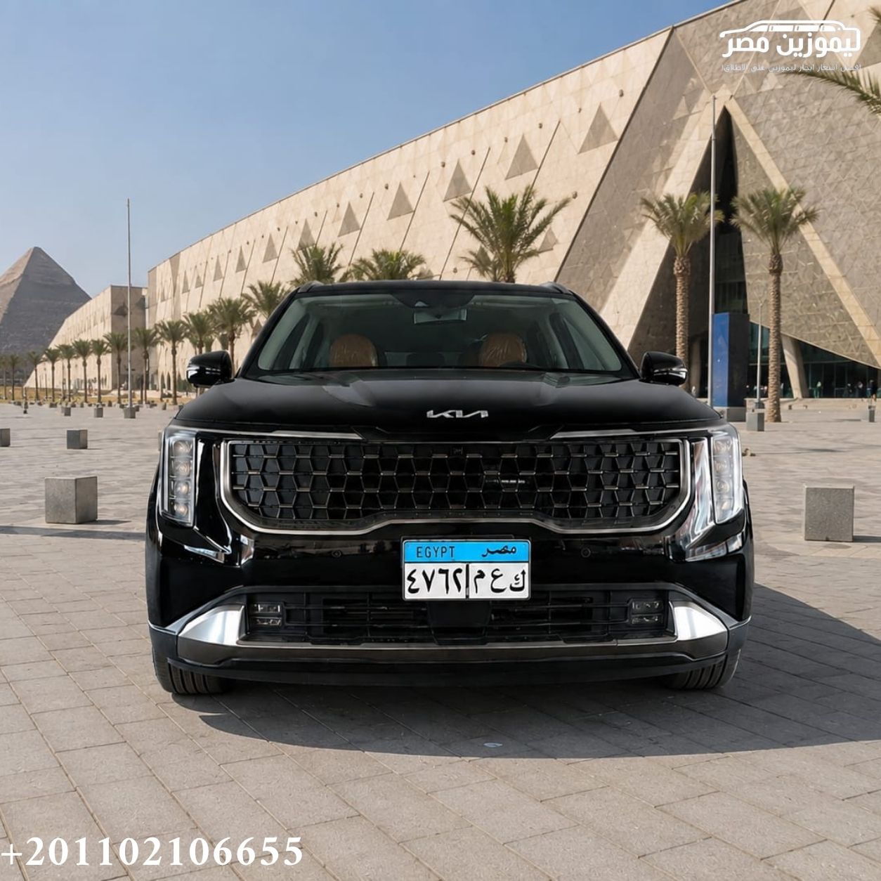 🚐 Kia Carnival 9-Seater Rental with Chauffeur | Dokki to Nuweiba
