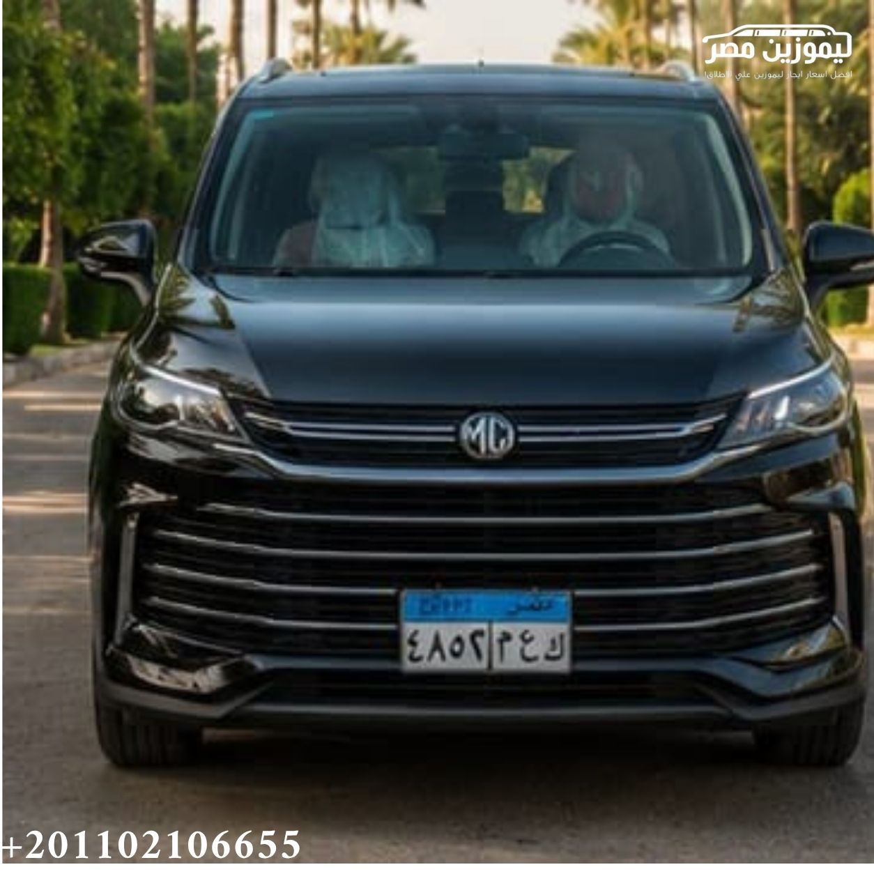 🚐 MG G50 Rental with Chauffeur | October City to El Gouna