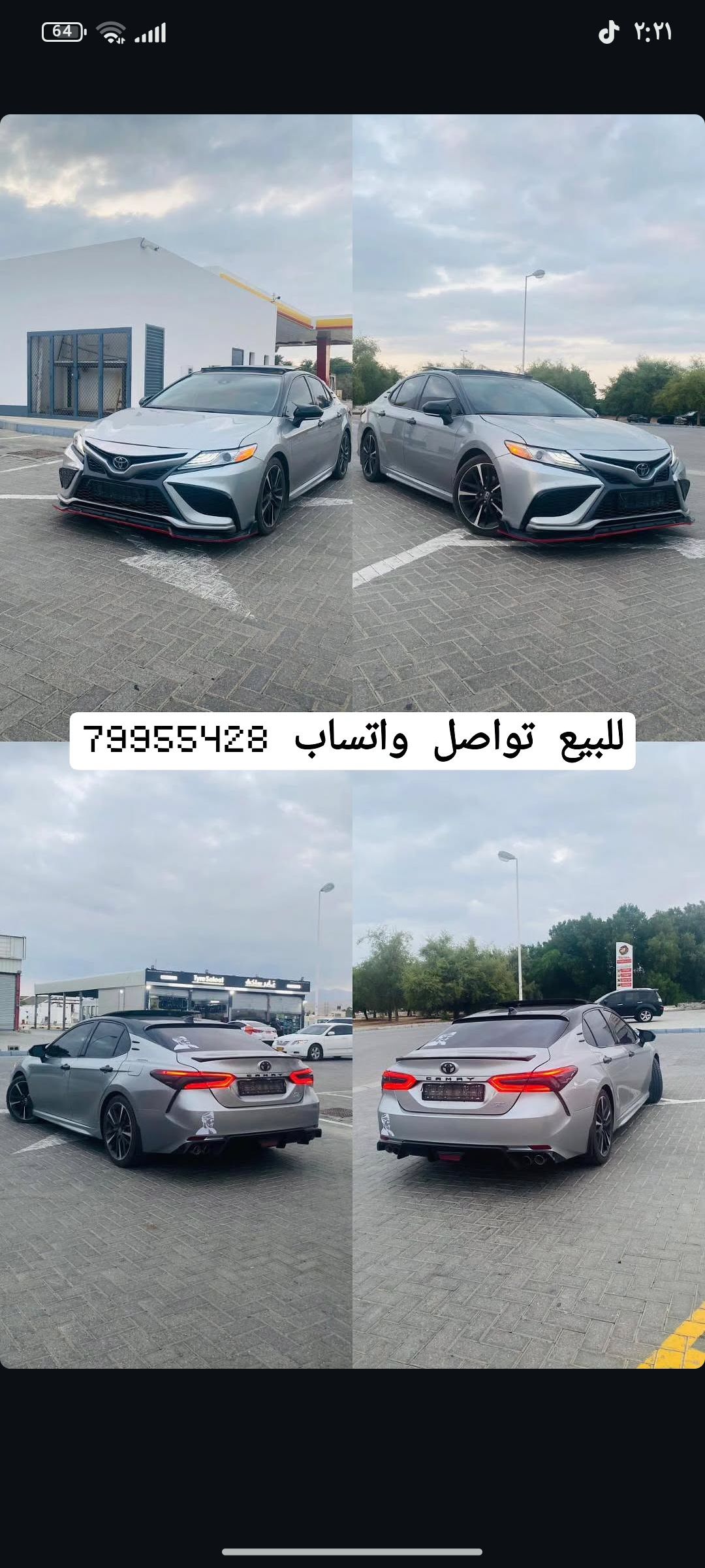 تويوتا كامري 2020