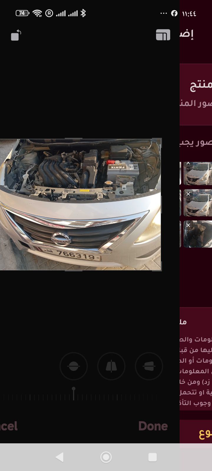 للبيع سياره نيسان صنى