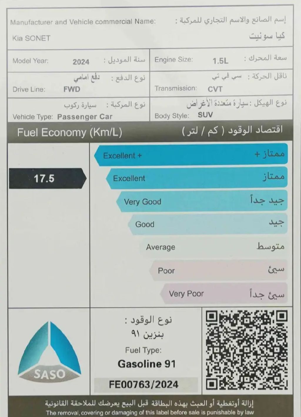 كيا سونيت 2024 مطوّر الشكل، 1500 سي سي