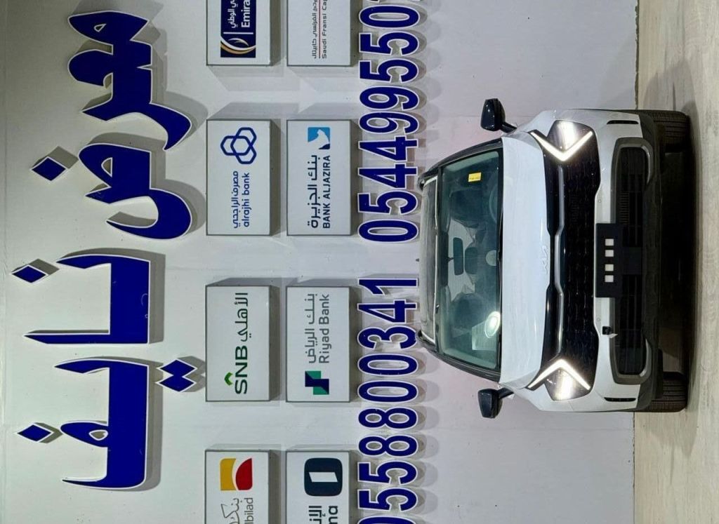 كيا سبورتاج GLS 2025 - نصف الفل