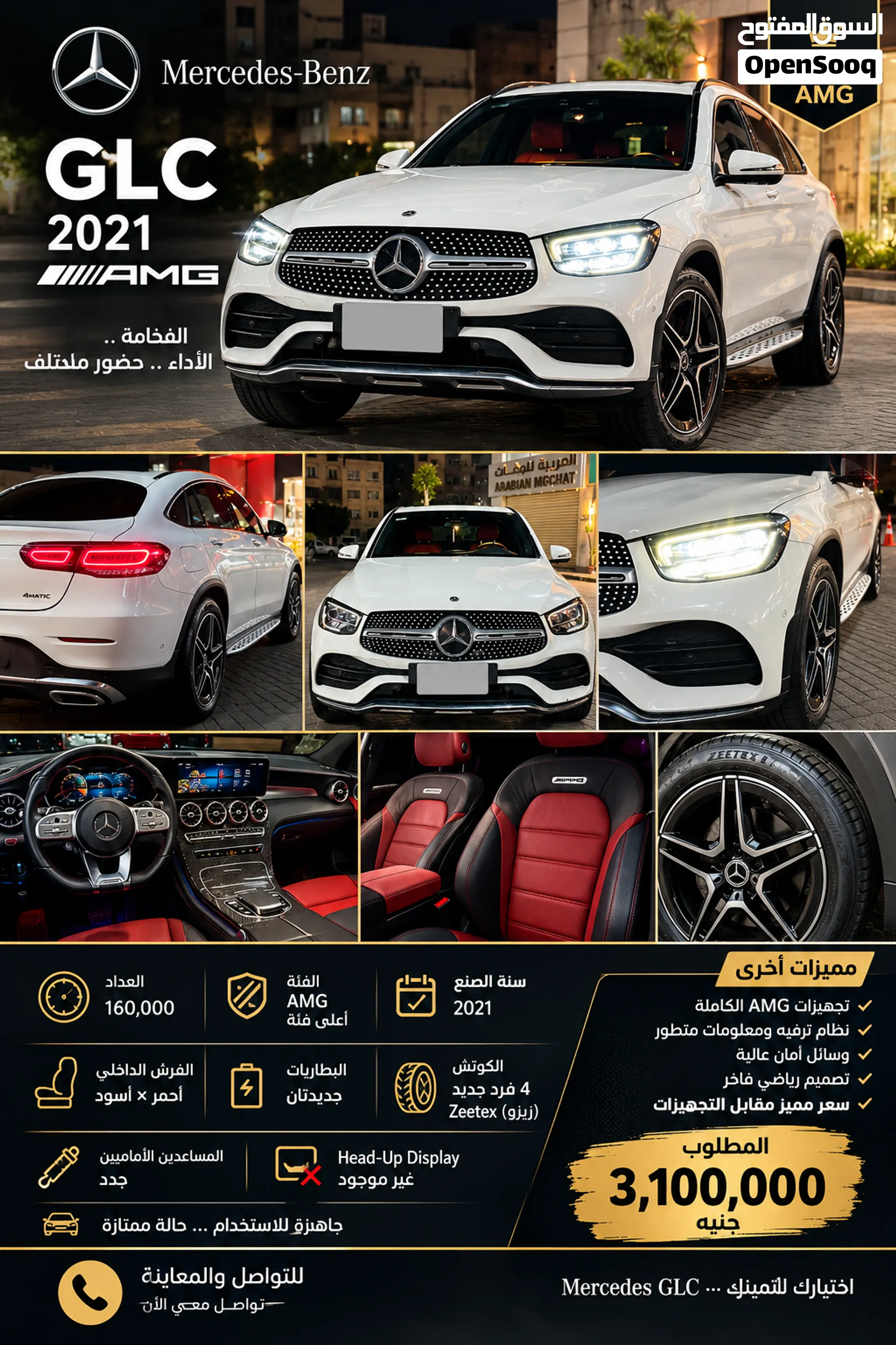 Mercedes-Benz GLC 2021 AMG – For Sale