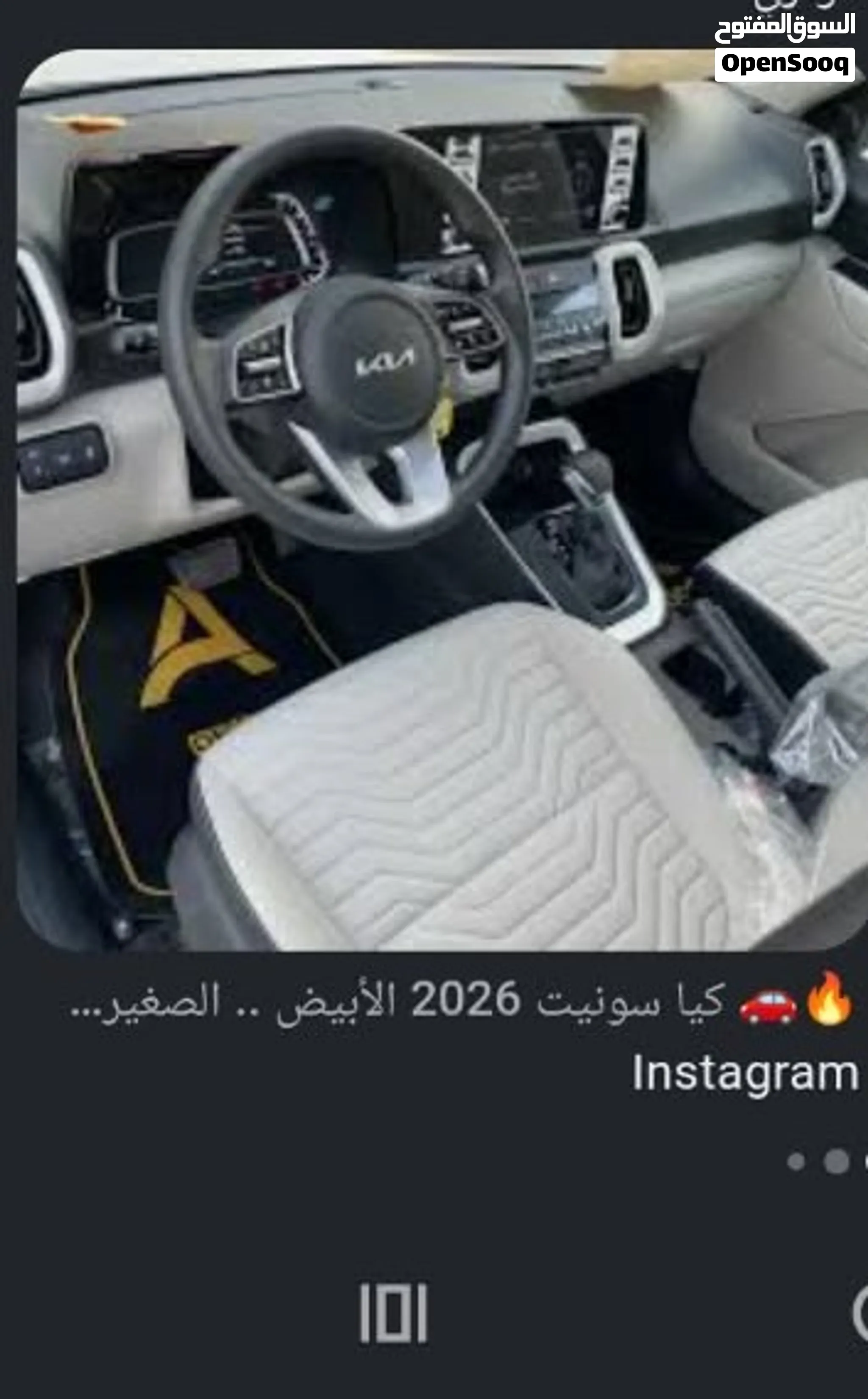 كيا سونيت 2026