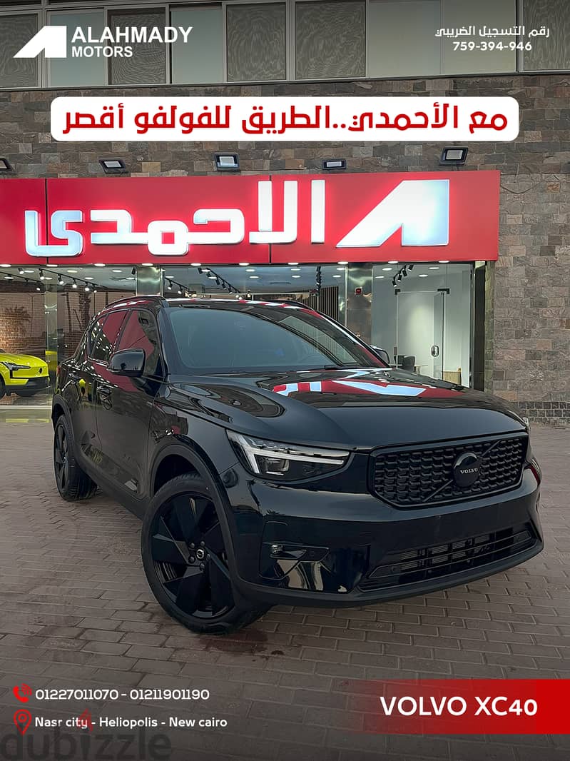 فولفو XC40 تقسيط بدون فوايد صيانة مجانية ٣ سنين
